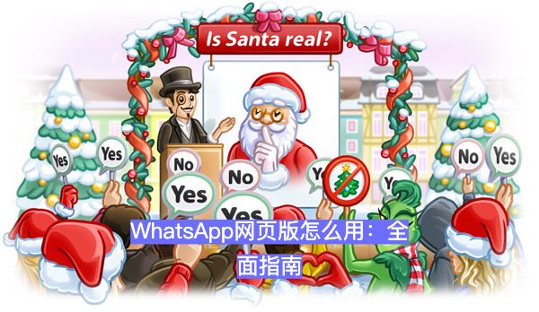 WhatsApp Web helps people stay connected with friends and family amidst their busy lives.